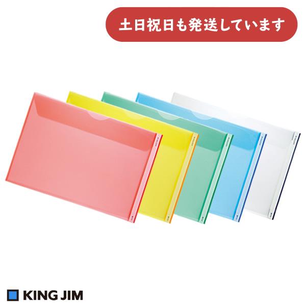 キングジム Mホルダー A4 ヨコ　文房具 文具 ファイル クリア―ホルダー 赤 黄 緑 青 乳白 ...