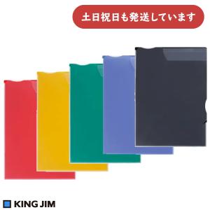 キングジム スーパーハードホルダー マチ付 A4 タテ 文房具 文具 ファイル 丈夫 保護 赤 黄 緑 青 黒 KING JIM 穴をあけない