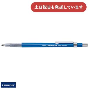 ステッドラー（STAEDTLER） 芯ホルダー 文房具 文具 製図用品 2mm