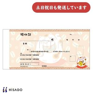 桜②様　ご確認用ページ デザイン領収証#804 桜 桜色 2枚複写 製本型領収書 1冊40組