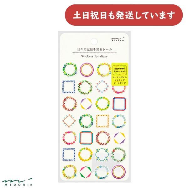 ミドリ シール 日々の記録 フレーム柄 文房具 文具 かわいい キュート おしゃれ デザインフィル ...