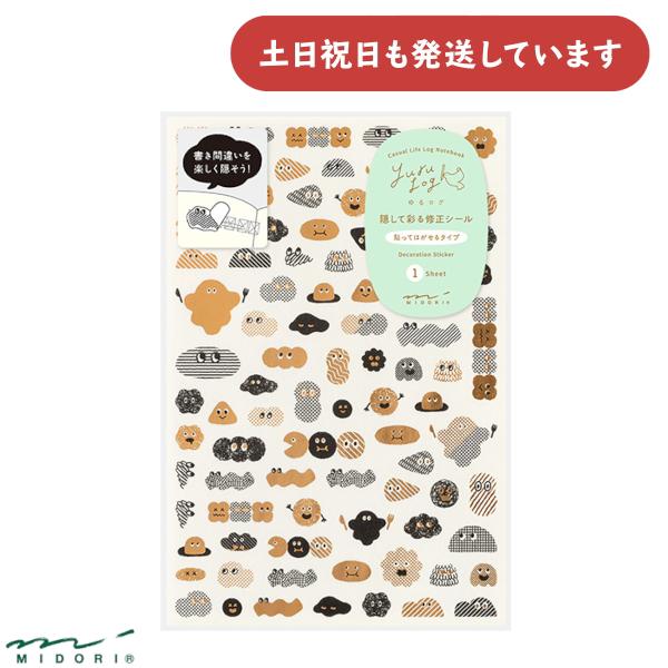ミドリ ゆるログ 隠して彩る修正シール 1枚入 カモフラージュ プチモンスター柄 文房具 文具 かわ...