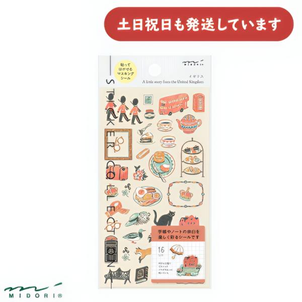 ミドリ 手帳用シール イギリス柄 文房具 文具 かわいい キュート おしゃれ デザインフィル 日記 ...