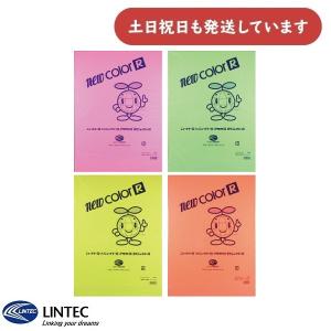 【在庫限り】リンテック 色画用紙 蛍光ニューカラーR 八ツ切 10枚束 8KNC 文房具 文具 工作 切り絵 幼稚園 保育園 小学校 ペーパークラフト