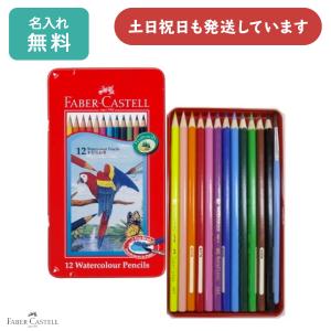 ファーバーカステル Faber-Castell アート＆グラフィックコレクション