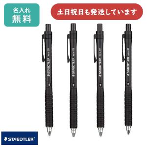 【名入れ無料】ステッドラー 製図用シャープペンシル 925 15 シャープペン 0.3 0.5 0.7 0.9 STAEDTLER