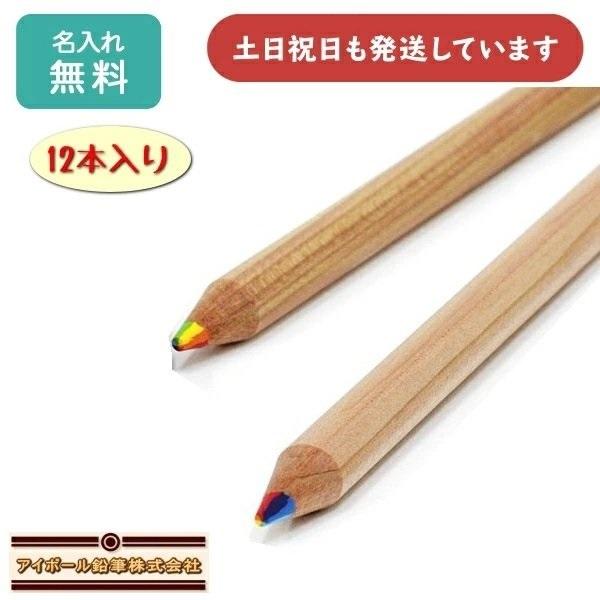 【名入れ無料】アイボール鉛筆 N/W 7 COLOR in 1 7色芯色鉛筆 12本入 レインボー ...