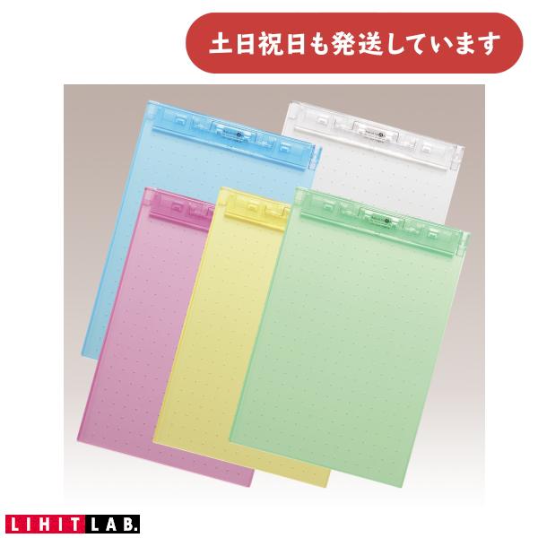 リヒトラブ AQUA DROPs クリップボード A4 ヨコ型 文房具 文具 クリップボード LIH...