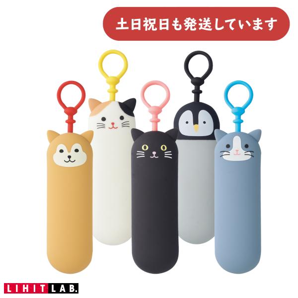 リヒト PuniLabo スリムキーケース 文房具 文具 おしゃれ かわいい 動物 LIHIT