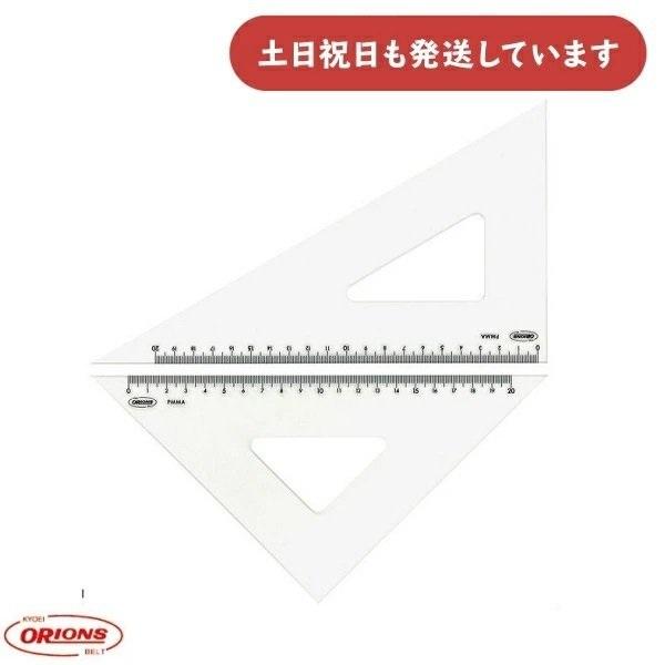 共栄プラスチック メタクリル三角定規 24cm 文房具 文具 学童文具 算数 数学 丈夫