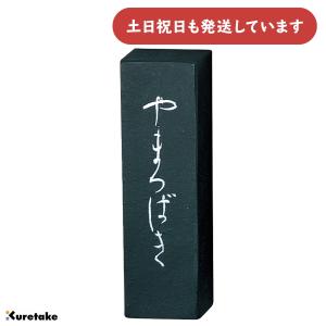 呉竹 揮毫用墨 四海 10.0丁型 文房具 文具 書道用品 固形墨 条幅大作用