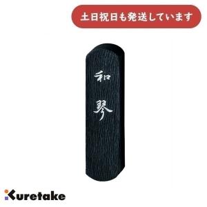 呉竹 飛鳥秘墨 松潤 3.0丁型 文房具 文具 書道用品 固形墨 高級作品用
