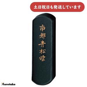 在庫限り】岡村雲檻洞製 紅花墨 五つ○印 22×89×13mm 文房具 文具 書道