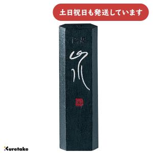 呉竹 青藍花 2.0丁型 文房具 文具 書道用品 固形墨 書画作品用 : にじ