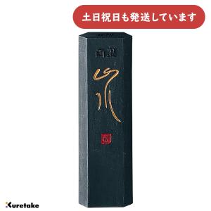 呉竹 写経用墨 銀泥墨 彩輝 0.5丁型 文房具 文具 書道用品 固形墨 銀字