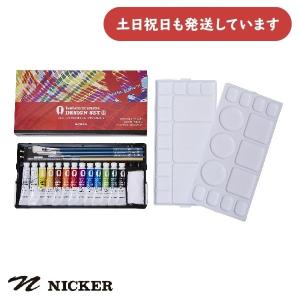 ニッカー絵具 ポスターカラー (20ml) 24色セット [クリックポスト便