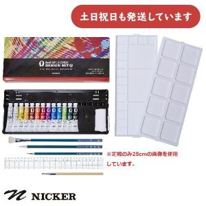 ニッカー絵具 ポスターカラー 40ml 24色セット[クリックポスト対象外