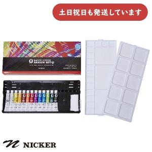 ニッカー絵具 ポスターカラー (20ml) 24色セット [クリックポスト便