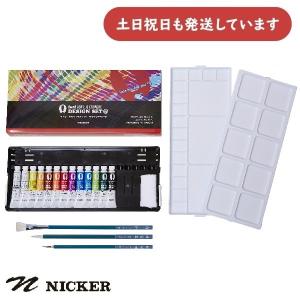 ニッカー絵具 ポスターカラー (20ml) 24色セット [クリックポスト便