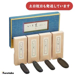 呉竹 写経用墨 金泥墨 山吹 青金 0.5丁型 文房具 文具 書道用品 固形墨