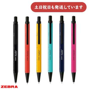 ゼブラ カドカド 0.7mmボールペン 文房具 文具 筆記具 エマルジョン スラリ Surari なめらか ZEBRA おしゃれ｜nijiirobungu