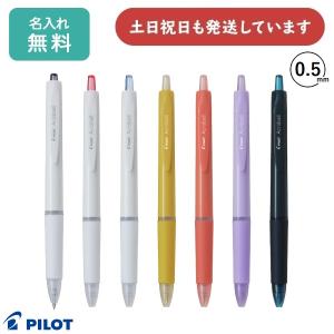 Vコーン パイロット 0.5mm水性ボールペン 文房具 文具 筆記具 直液式