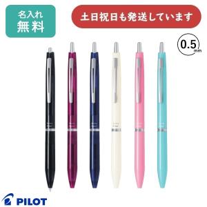 PILOT（パイロット） 廃盤品 PILOT Elite 0.5 エリート シャープ