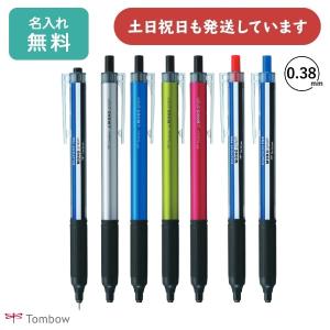 トンボ鉛筆 モノグラフライト 0.38mm 超極細ボールペン 文房具 文具 TOMBOW MONO 黒 赤 青｜nijiirobungu