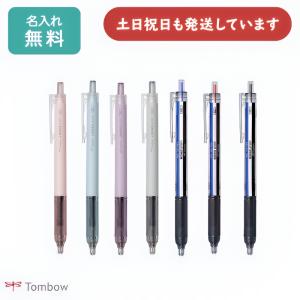 【名入れ無料】トンボ鉛筆 モノグラフライト 0.5mm ゲルインクボールペン 文房具 文具 TOMBOW MONO 黒