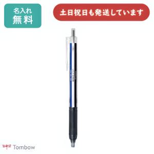 【名入れ無料】トンボ鉛筆 モノグラフライト 0.38mm ゲルインクボールペン 文房具 文具 TOMBOW MONO 黒