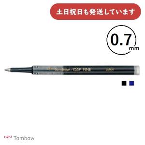 トンボ鉛筆 水性ボールペン替芯 [BK-LP05] 0.7mmボール　文房具 文具 替え芯 リフィル 黒 ロイヤルブルー TOMBOW ズーム用替え芯