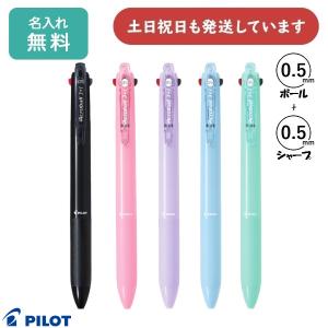 PILOT（文具） アクロボール 多機能ペン 3色ボールペン(0.7mm)＋