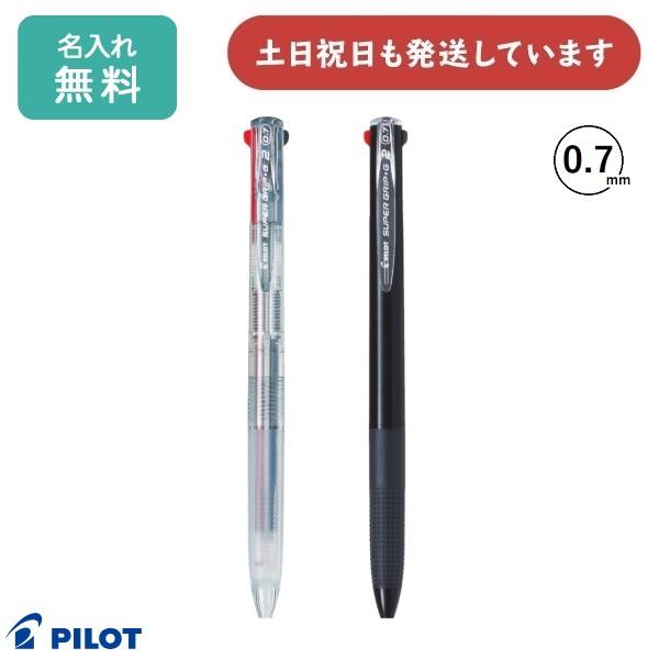 【名入れ無料】パイロット スーパーグリップG2 2色ボールペン 0.7mm 油性 文房具 文具 筆記...