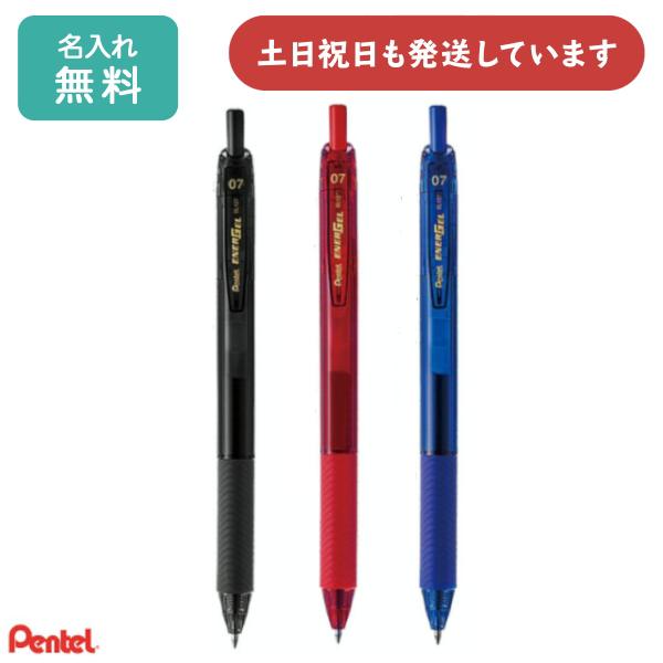 【名入れ無料】ぺんてる エナージェル エス 0.7mm 細字 文房具 文具 筆記具 ゲルインキ なめ...