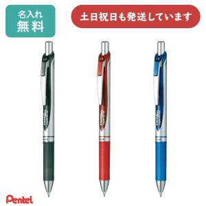 ぺんてる（Pentel） 【名入れ無料】ぺんてる ノック式エナージェル 0.3