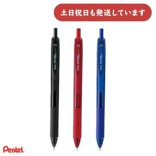 ぺんてる エナージェル エス 0.3mm 超極細 文房具 文具 筆記具 ゲルインキ なめらか Pen...