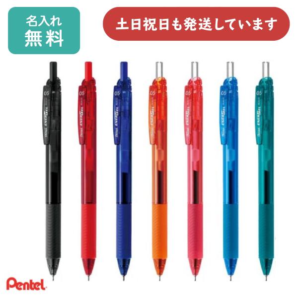 【名入れ無料】ぺんてる エナージェル エス 0.5mm 極細 文房具 文具 筆記具 ゲルインキ なめ...