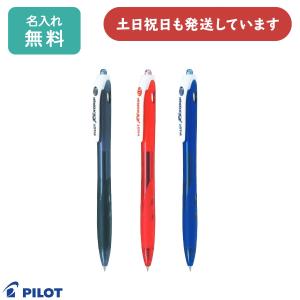 【名入れ無料】ボールペン パイロット レックスグ...の商品画像