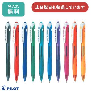 【名入れ無料】 パイロット レックスグリップ 0...の商品画像