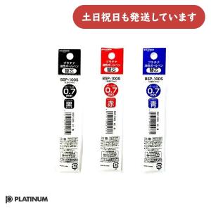プラチナ万年筆 ボールペン替え芯 SBSP-80A EF 0.5mm (Z プラチナ万年筆 ボールペン替え芯 SBSP-80A EF 0.5mm (Z