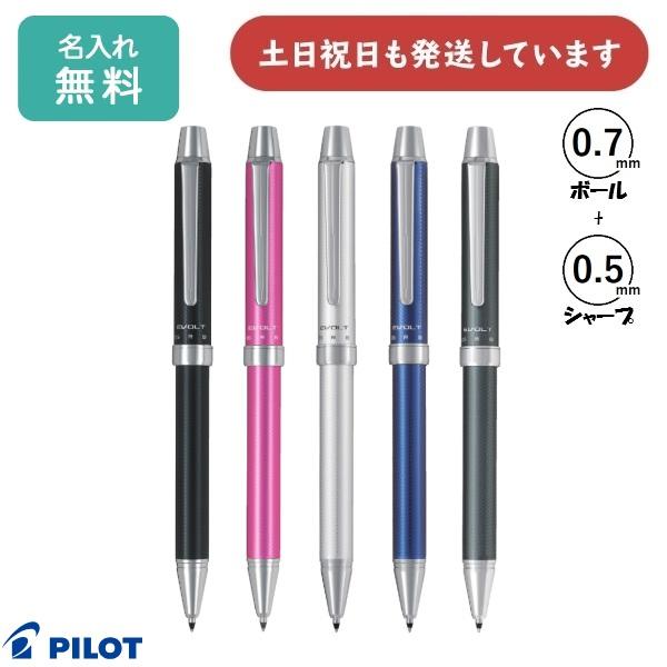 【名入れ無料】パイロット 2+1エボルト ヘリンボーン柄 0.7mmボール+0.5mmシャープ　多機...