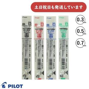 パイロット 多色・多機能ペン用 油性ボールペン替...の商品画像