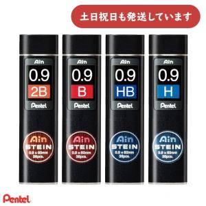 ぺんてる Ain替芯 シュタイン 0.9mmシャープ芯 C279 文房具 文具 替え芯 折れにくい Pentel シャー芯｜にじいろ文具