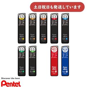 ぺんてる シャープペン替芯 Pentel Ain 0.5mm C285 文房具 文具 替え芯 なめらか 折れにくい 汚れにくい Pentel シャー芯