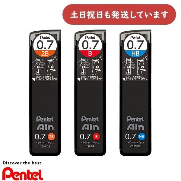 ぺんてる シャープペン替芯 Pentel Ain 0.7mm 40本入 C287 文房具 文具 替え...