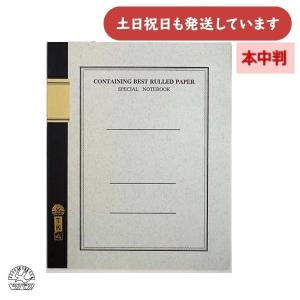 ジン君ノート bungunoplus_4562134103072m0001