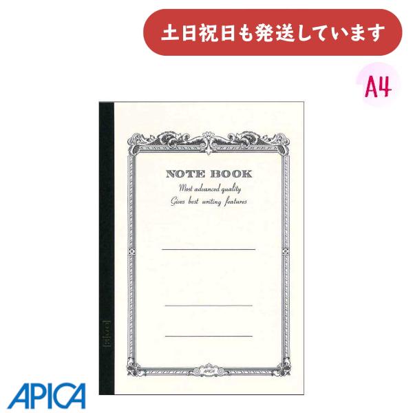 アピカ CDノート A4 文房具 文具 白 APICA 日本ノート