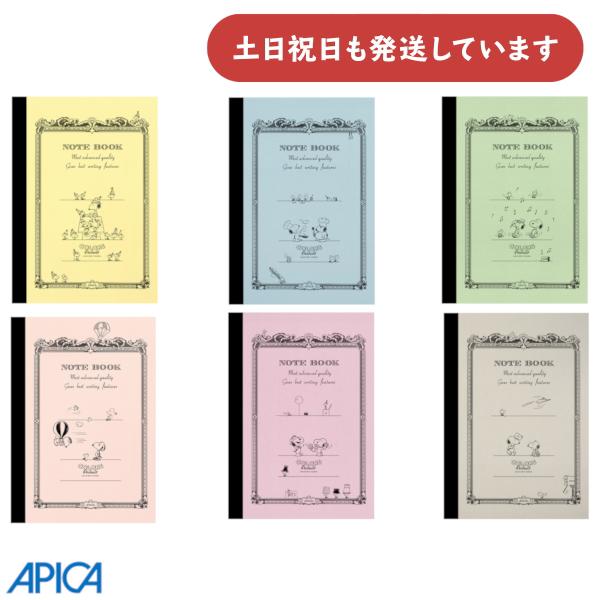 アピカ CDノート PEANUTS-2 A5サイズ 文房具 文具 スヌーピー APICA 日本ノート