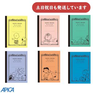 アピカ CDノート PEANUTS A7サイズ 文房具 文具 スヌーピー APICA 日本ノート