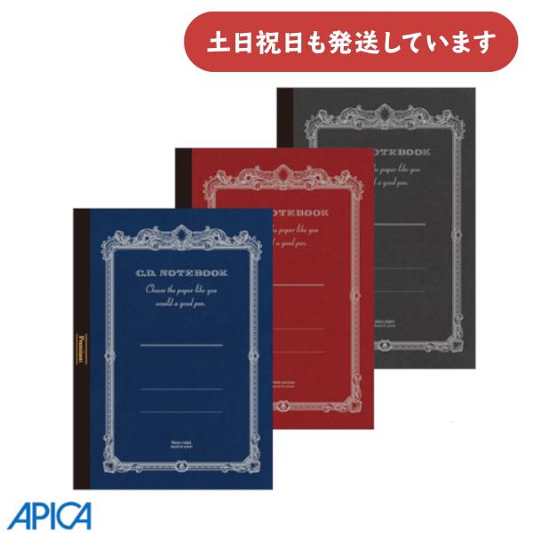 アピカ プレミアムCDノート A4 文房具 文具 紳士なノート 横罫 方眼罫 無罫 APICA 日本...